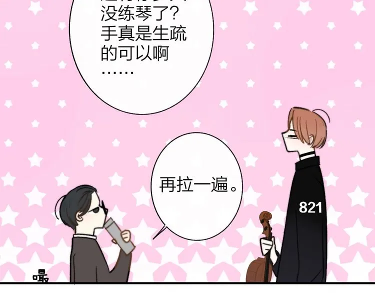 第12话 我有话对你说 第47页