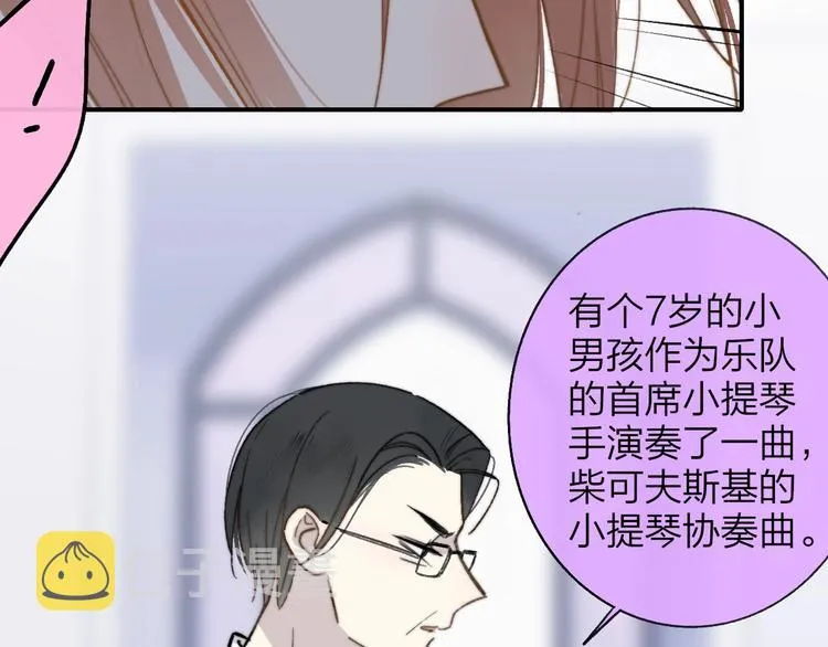 第12话 我有话对你说 第52页