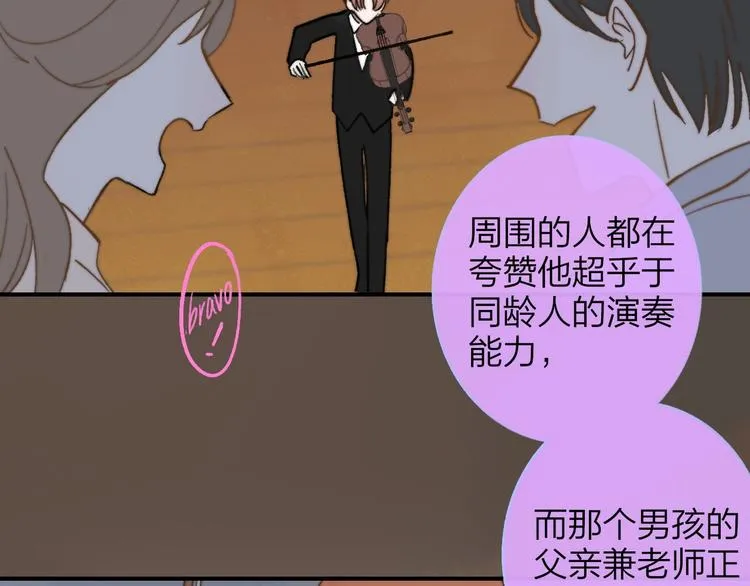 第12话 我有话对你说 第55页