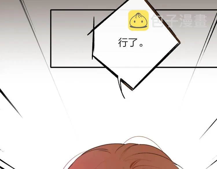 第12话 我有话对你说 第57页