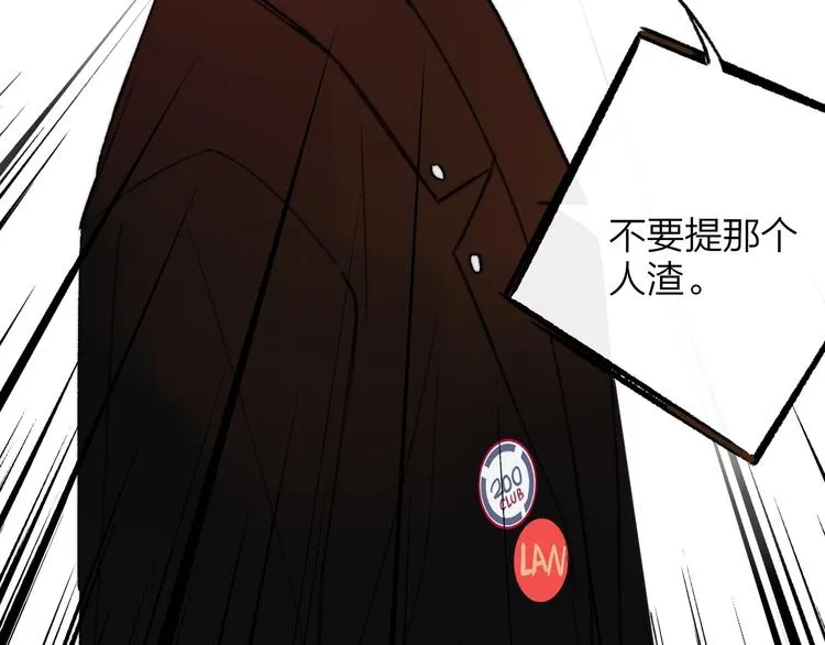 第12话 我有话对你说 第59页