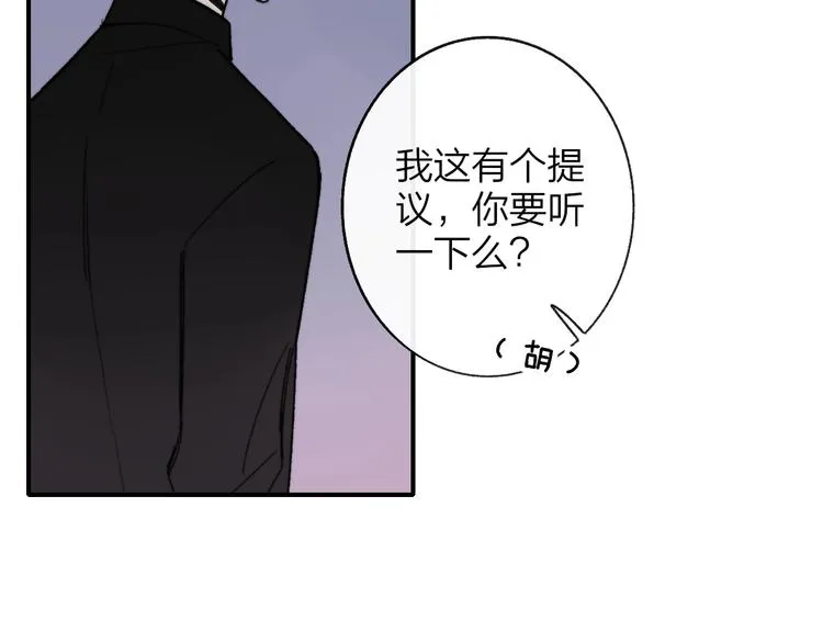 第12话 我有话对你说 第67页