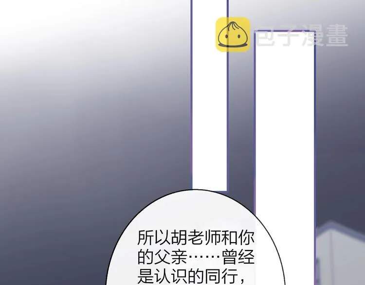 第12话 我有话对你说 第70页