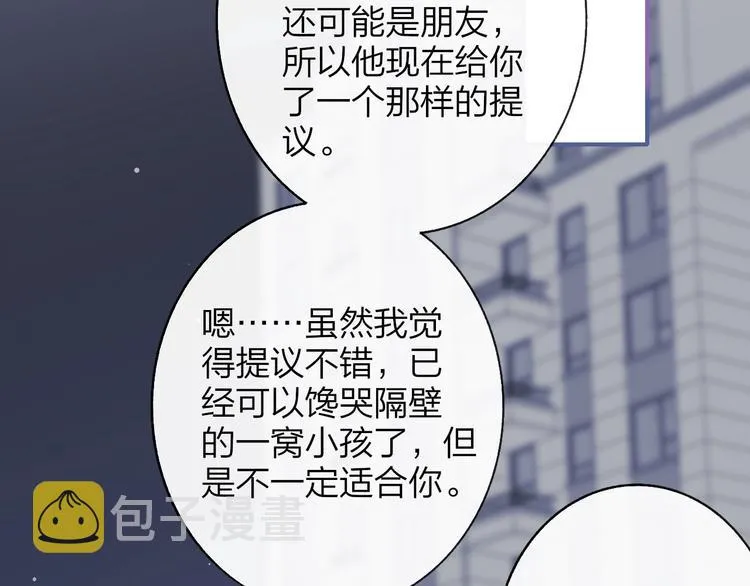 第12话 我有话对你说 第71页