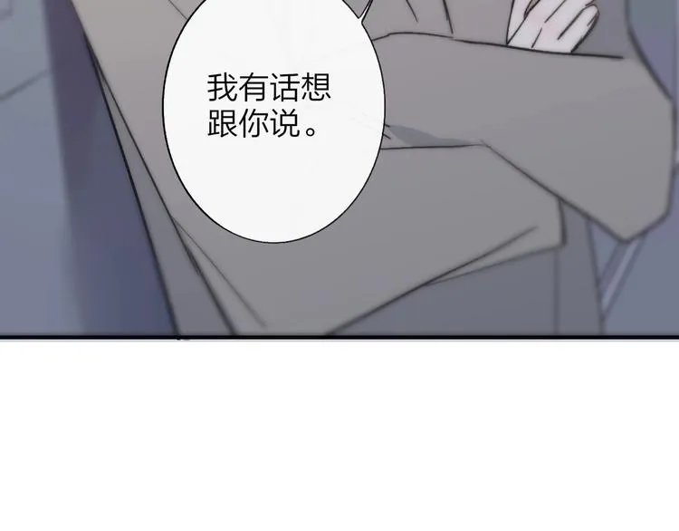 第12话 我有话对你说 第78页