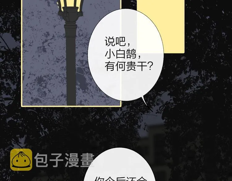 第12话 我有话对你说 第81页