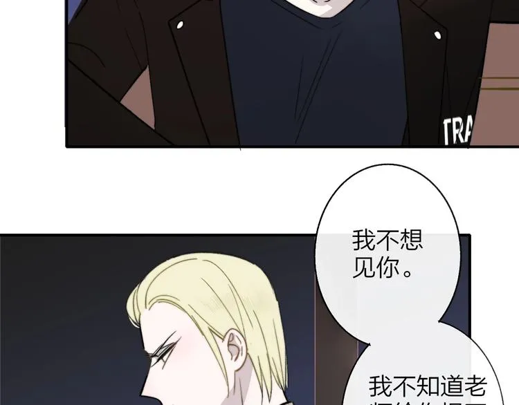 第12话 我有话对你说 第84页
