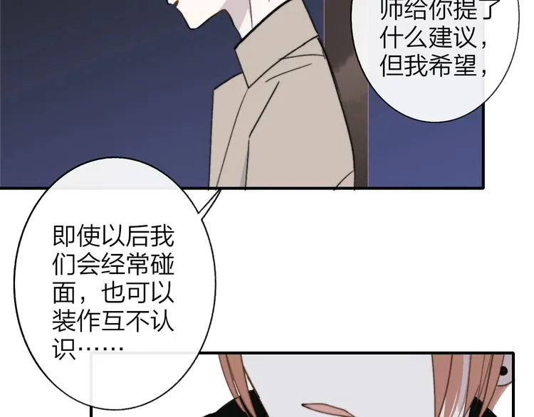 第12话 我有话对你说 第85页