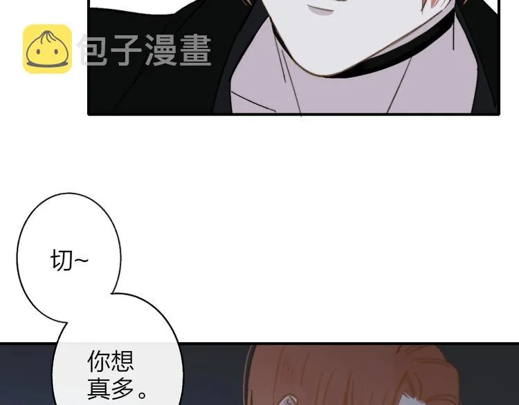 第12话 我有话对你说 第86页