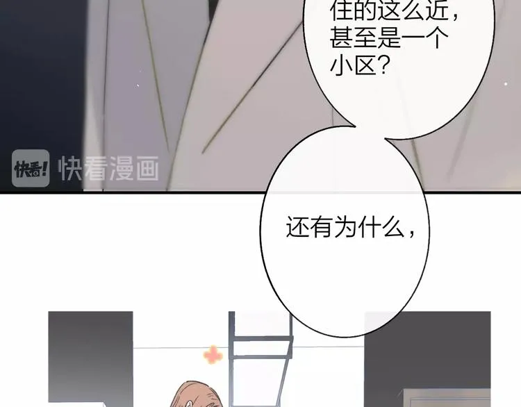 第12话 我有话对你说 第90页