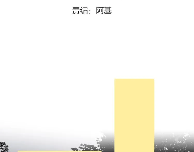 第13话 是你主动的 第4页