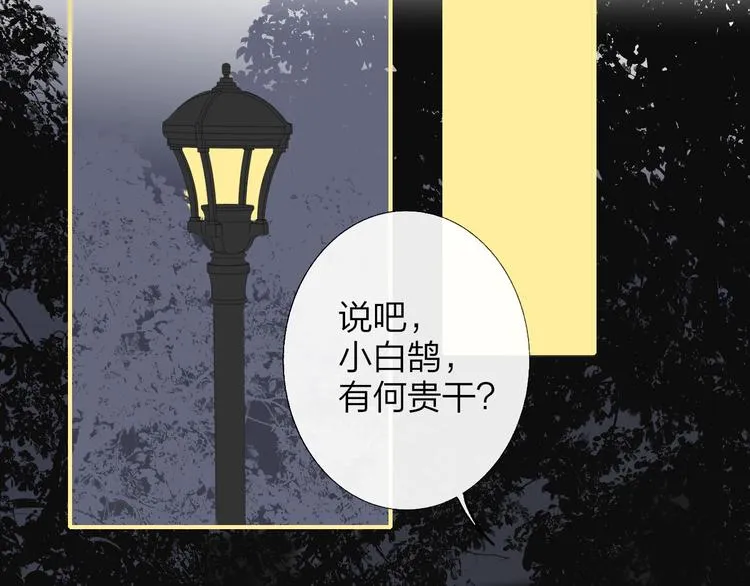 第13话 是你主动的 第5页
