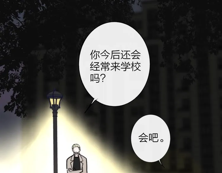 第13话 是你主动的 第6页