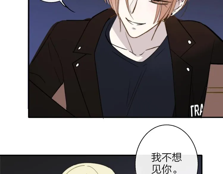 第13话 是你主动的 第8页