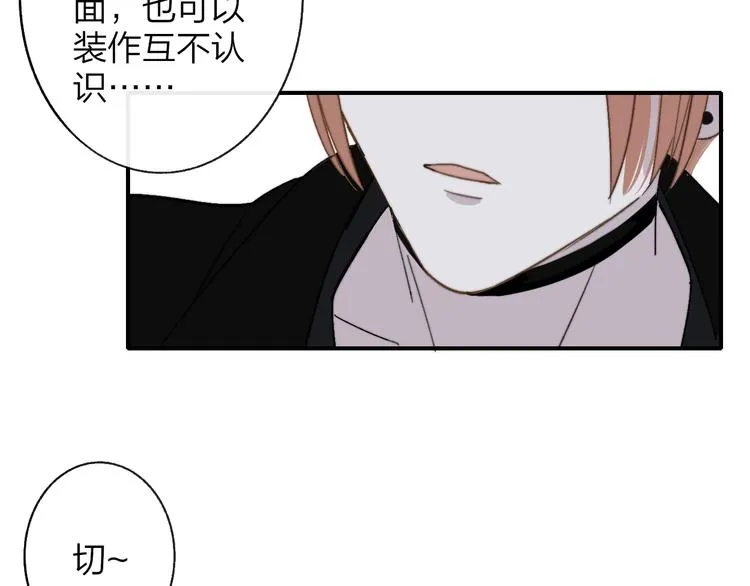 第13话 是你主动的 第10页