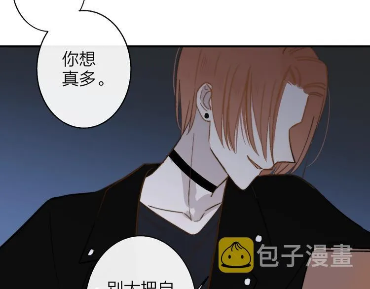 第13话 是你主动的 第11页
