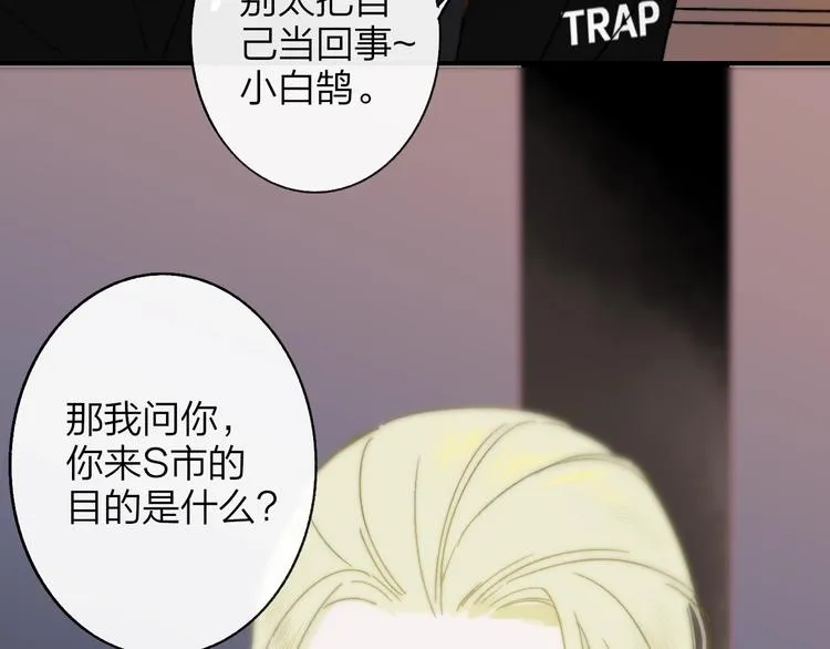 第13话 是你主动的 第12页