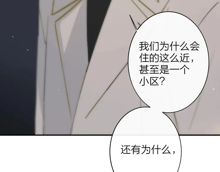 第13话 是你主动的 第14页