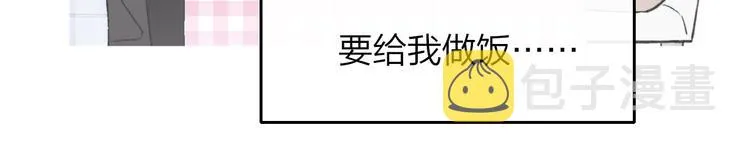 第13话 是你主动的 第16页