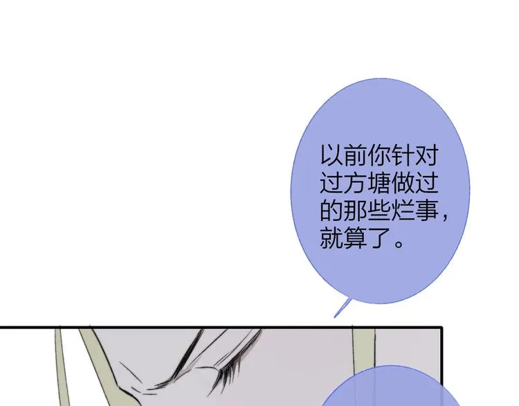 第13话 是你主动的 第17页