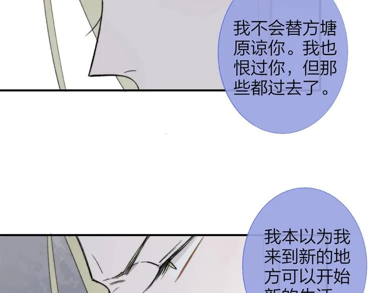 第13话 是你主动的 第18页
