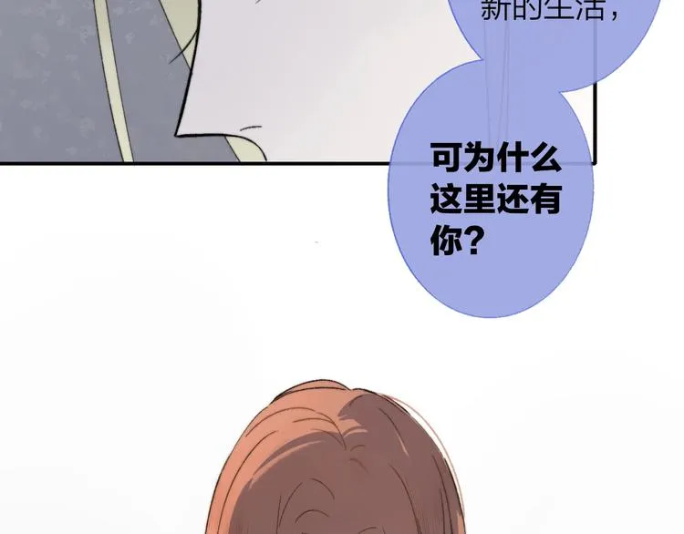 第13话 是你主动的 第19页