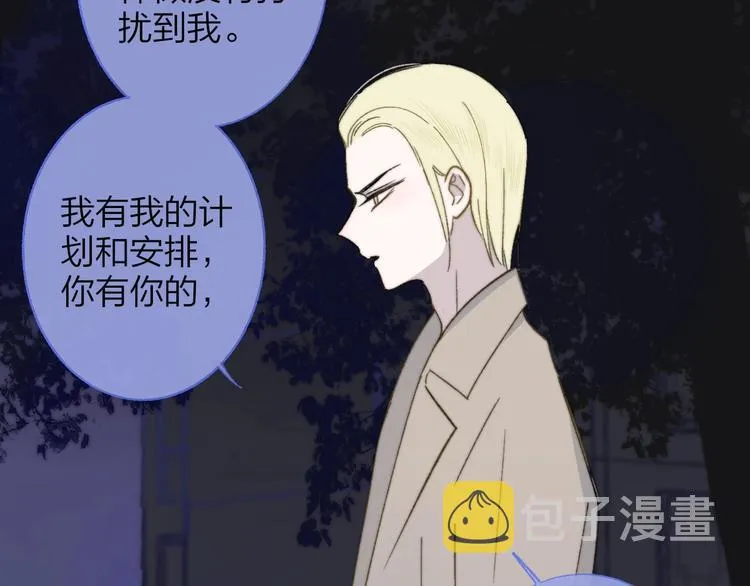 第13话 是你主动的 第22页