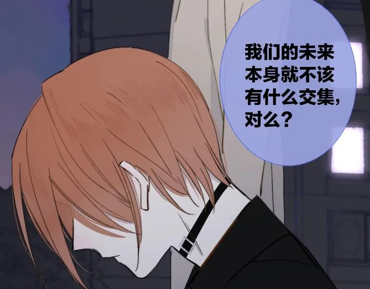 第13话 是你主动的 第23页