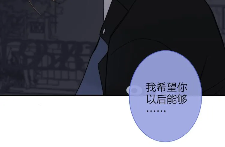 第13话 是你主动的 第24页
