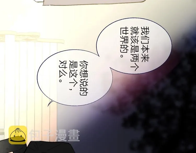 第13话 是你主动的 第26页