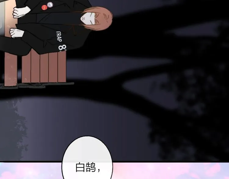 第13话 是你主动的 第27页