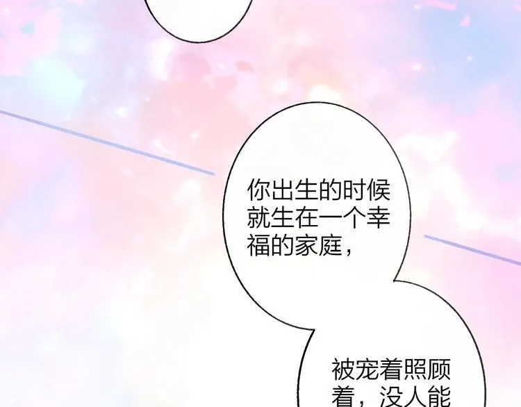 第13话 是你主动的 第28页