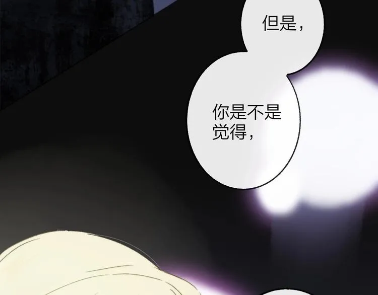 第13话 是你主动的 第31页