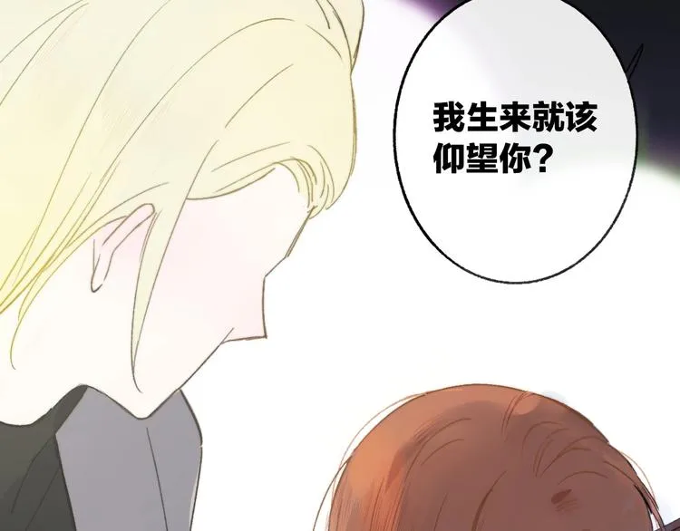 第13话 是你主动的 第32页