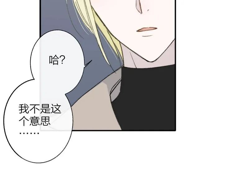 第13话 是你主动的 第36页