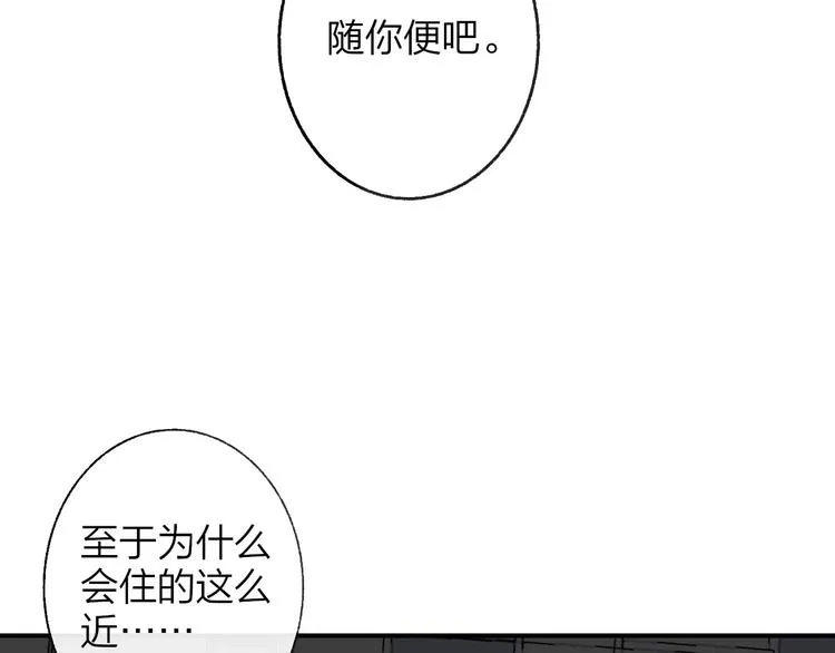 第13话 是你主动的 第40页