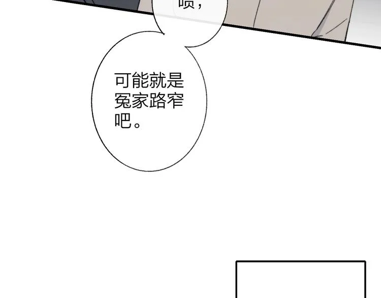 第13话 是你主动的 第42页