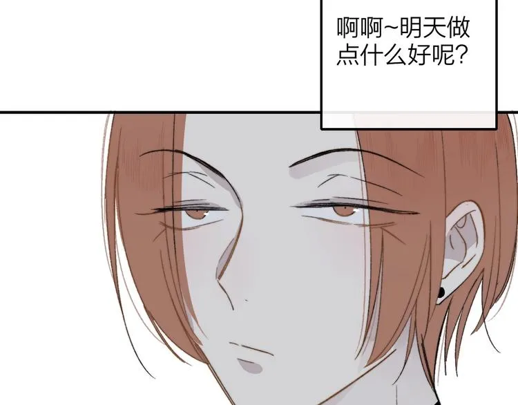 第13话 是你主动的 第43页