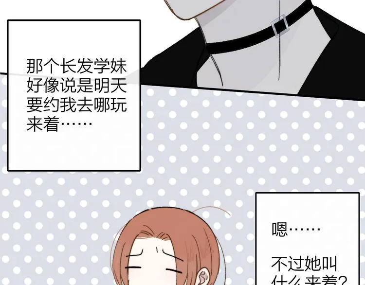 第13话 是你主动的 第44页