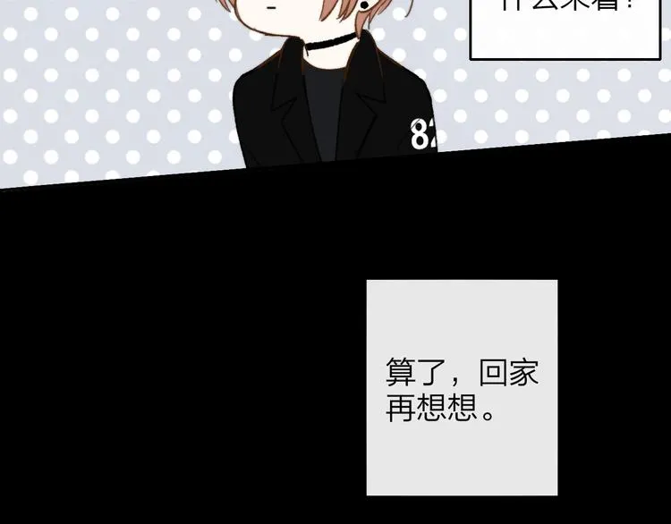 第13话 是你主动的 第45页