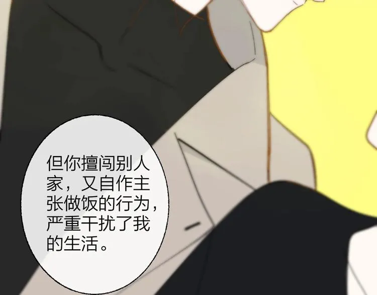 第13话 是你主动的 第62页