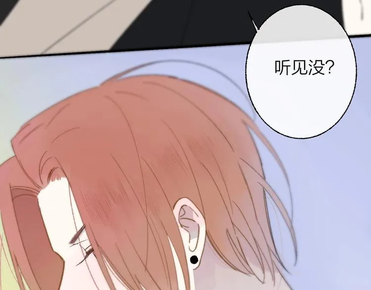 第13话 是你主动的 第63页