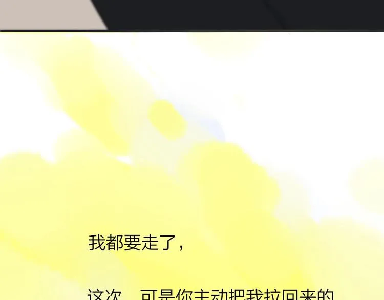 第13话 是你主动的 第65页