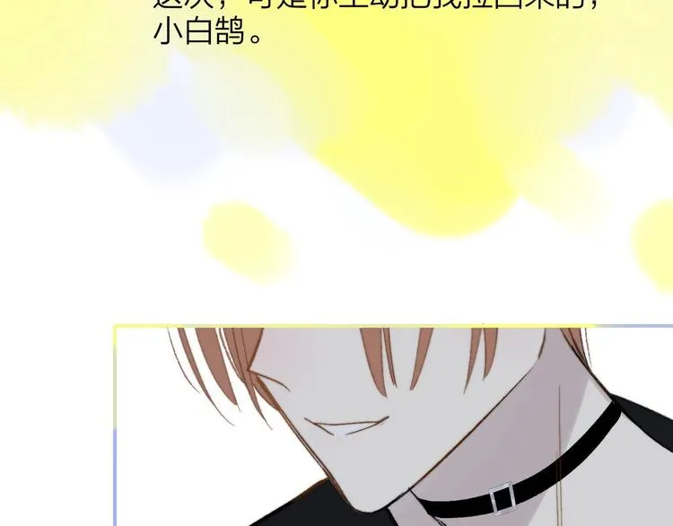 第13话 是你主动的 第66页