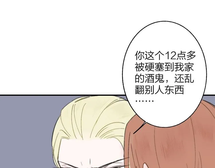 第13话 是你主动的 第68页