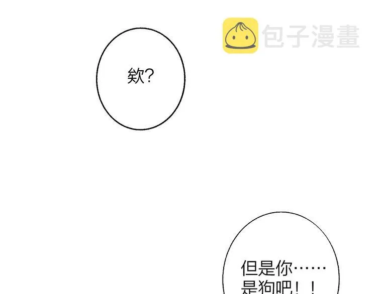 第13话 是你主动的 第73页