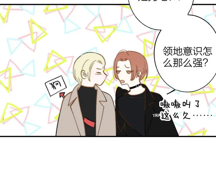 第13话 是你主动的 第74页