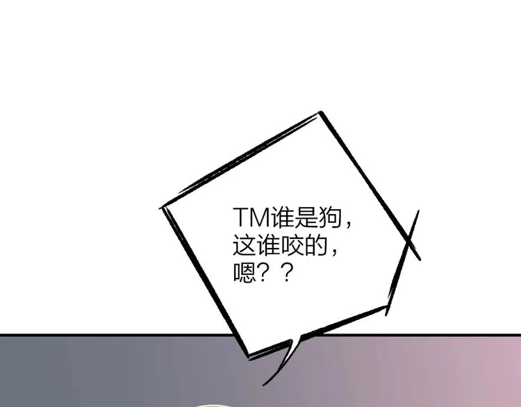 第13话 是你主动的 第75页