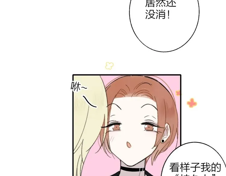 第13话 是你主动的 第77页