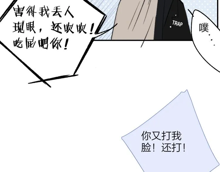第13话 是你主动的 第80页